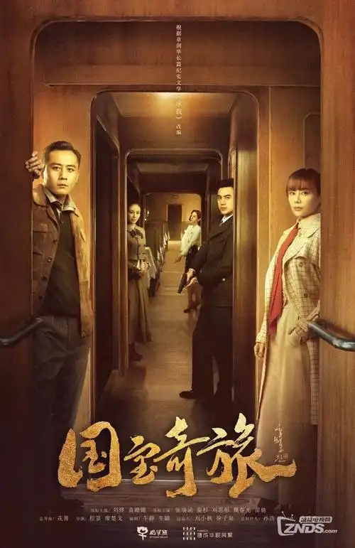 山海邮差 电视剧全集在线观看